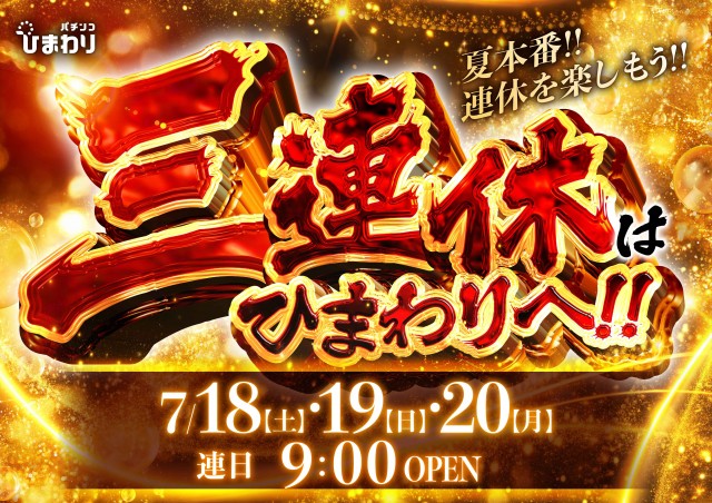 留萌ひまわりの最新情報画像