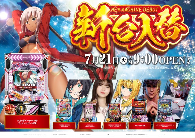 留萌ひまわりの最新情報画像
