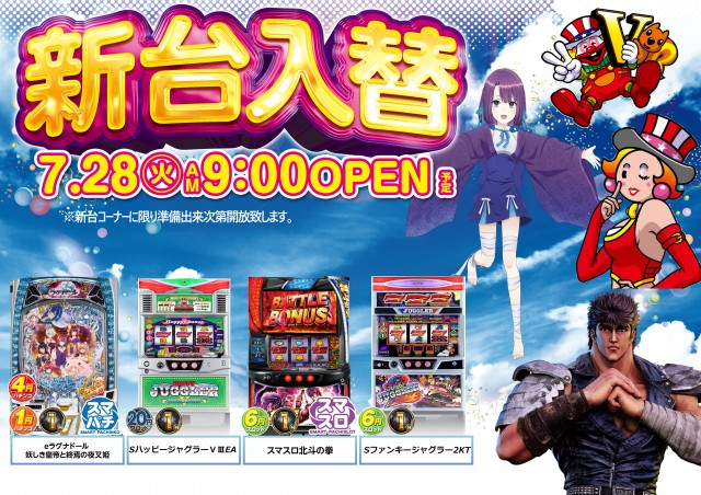 留萌ひまわりの最新情報画像