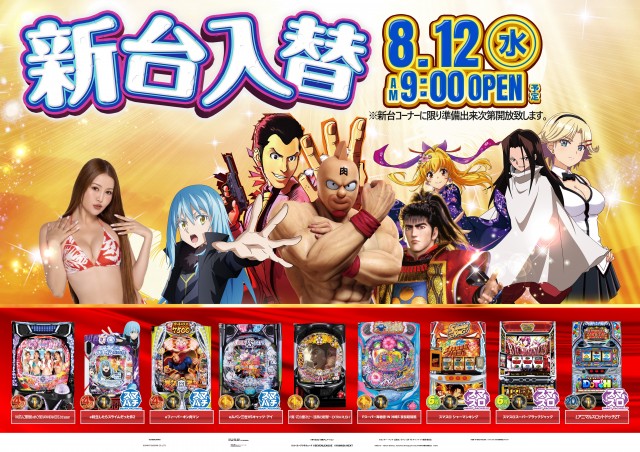 留萌ひまわりの最新情報画像