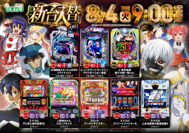 留萌ひまわりの最新情報画像