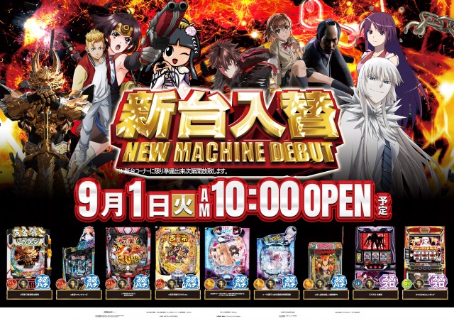 留萌ひまわりの最新情報画像