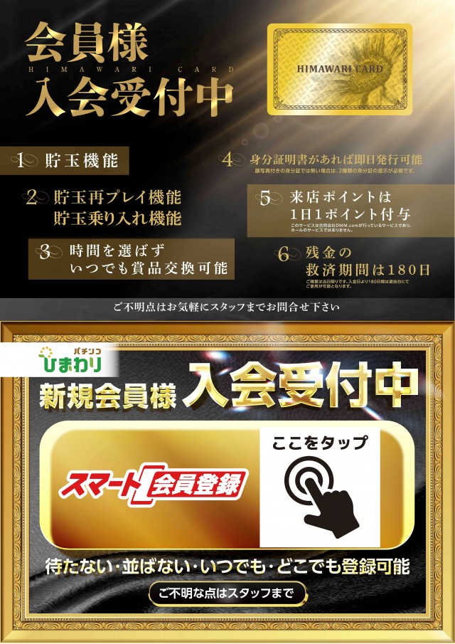 留萌ひまわりの最新情報画像