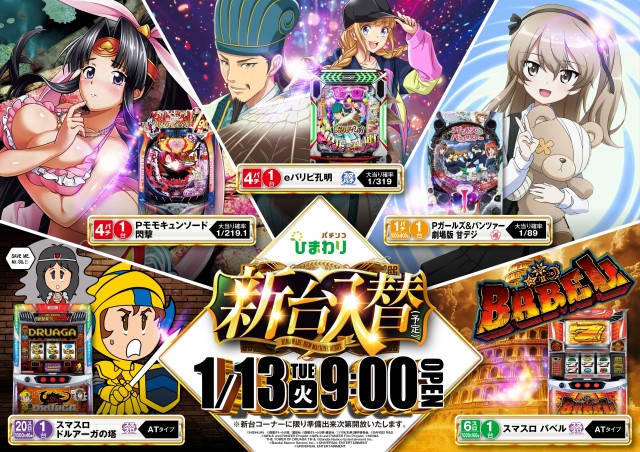 留萌ひまわりの最新情報画像