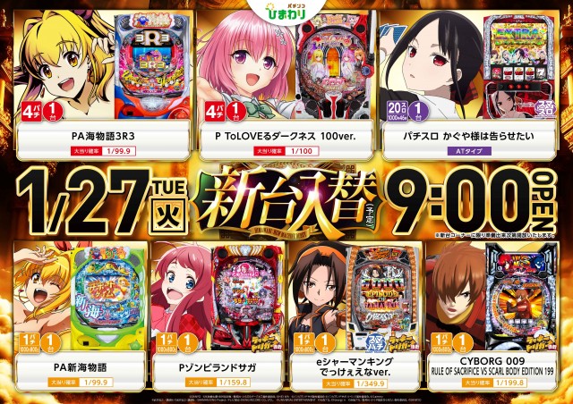 留萌ひまわりの最新情報画像