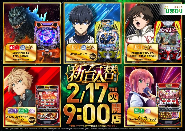 留萌ひまわりの最新情報画像