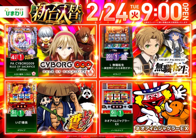 留萌ひまわりの最新情報画像