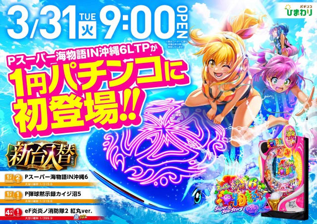 留萌ひまわりの最新情報画像