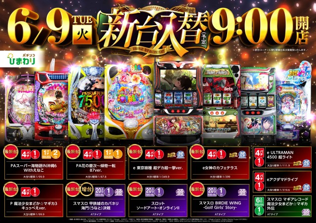 留萌ひまわりの最新情報画像