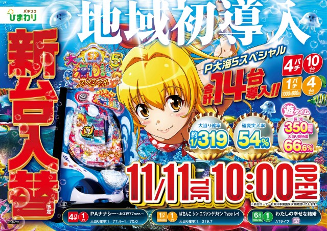 留萌ひまわりの最新情報画像