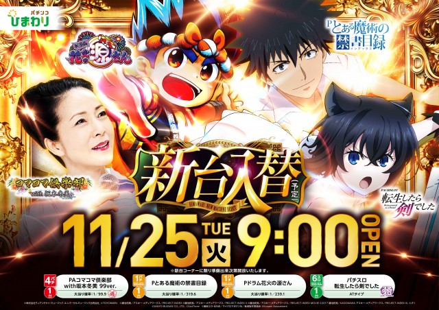 留萌ひまわりの最新情報画像