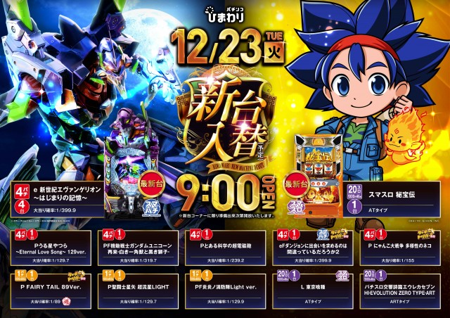 留萌ひまわりの最新情報画像