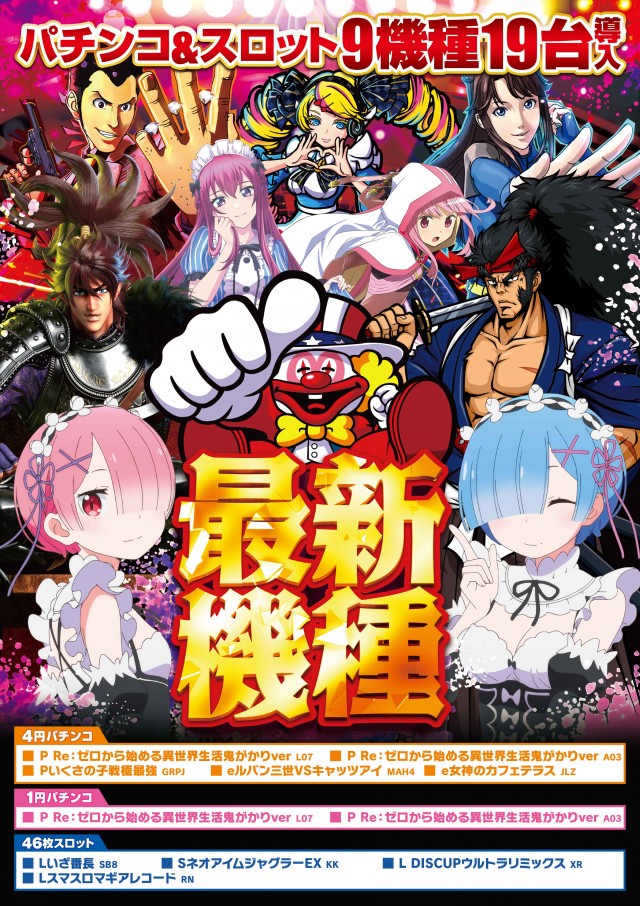 モナコパレス白山店の最新情報画像