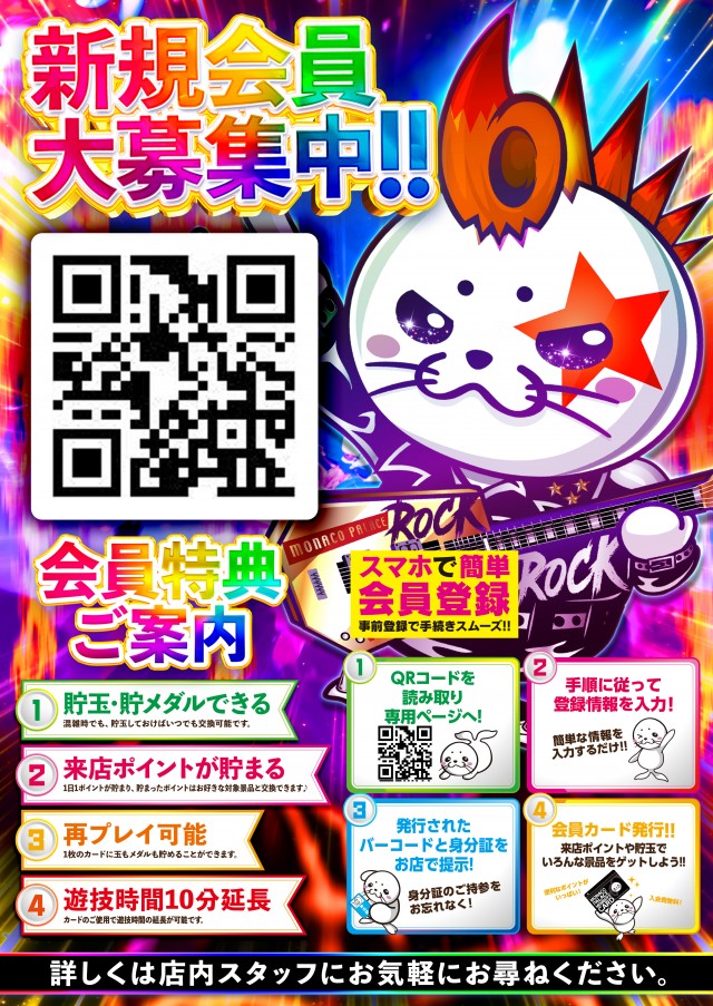 モナコパレス白山店の最新情報画像