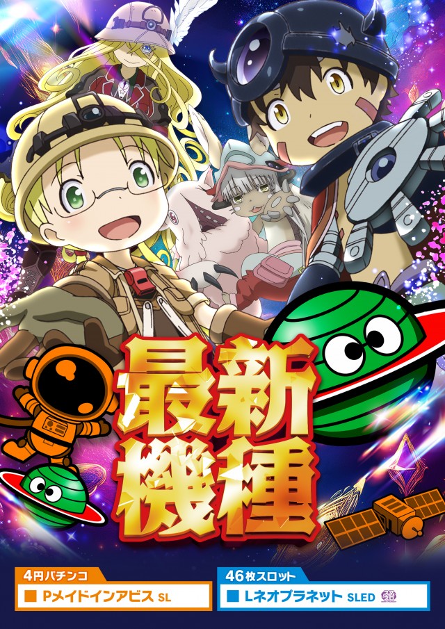 モナコパレス白山店の最新情報画像