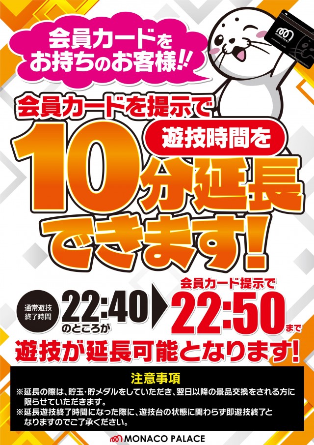 モナコパレス白山店の最新情報画像