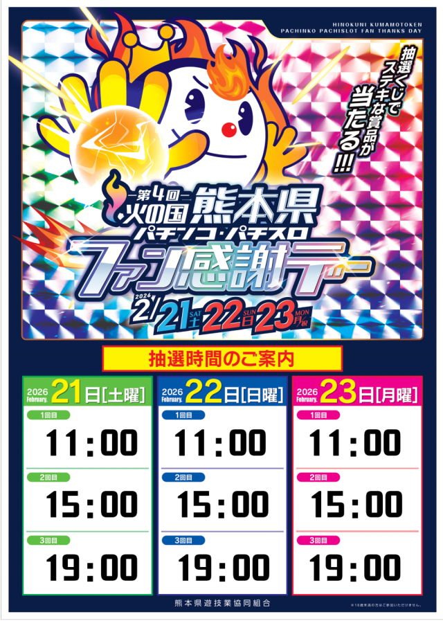 モナコパレス白山店の最新情報画像