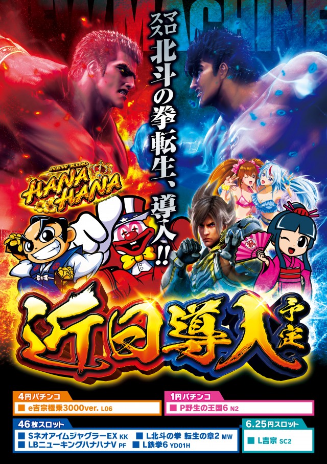 モナコパレス白山店の最新情報画像