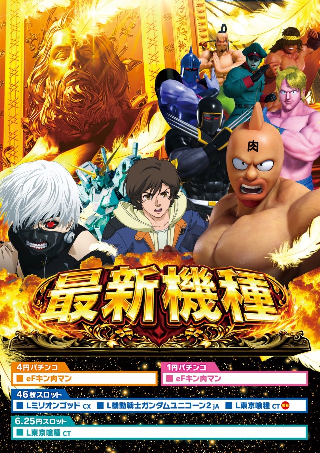 モナコパレス白山店の最新情報画像