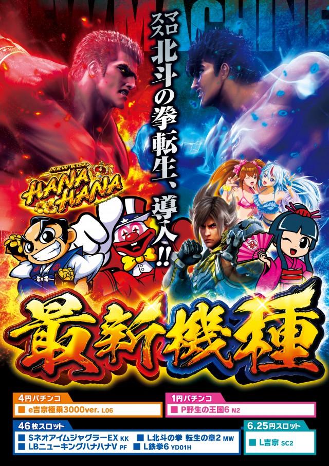 モナコパレス白山店の最新情報画像