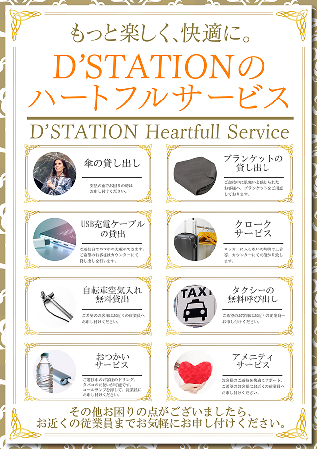 Super D'station39南大分店の最新情報画像
