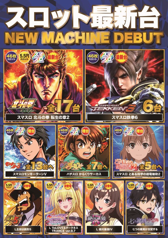 Super D'station39南大分店の最新情報画像