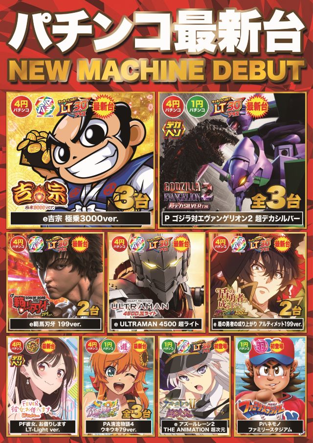 Super D'station39南大分店の最新情報画像