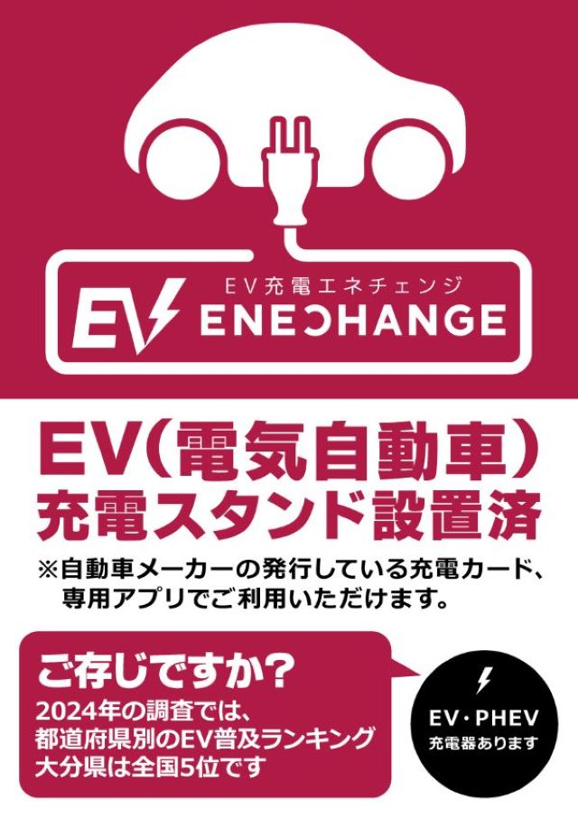 Super D'station39南大分店の最新情報画像