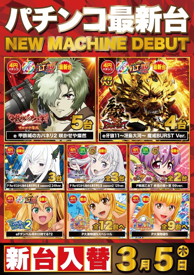 Super D'station39南大分店の最新情報画像