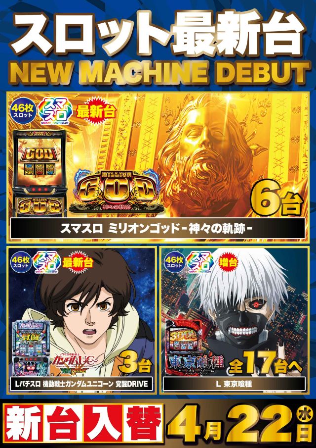 Super D'station39南大分店の最新情報画像