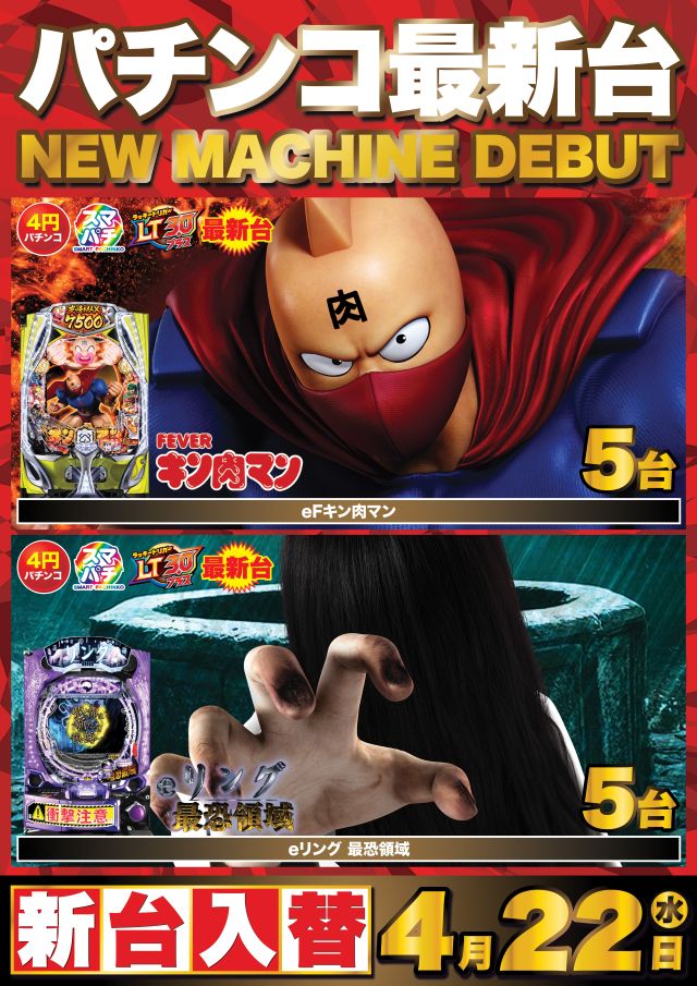 Super D'station39南大分店の最新情報画像