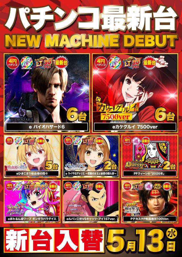 Super D'station39南大分店の最新情報画像