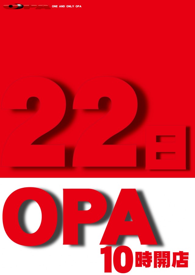 パーラー・オーパ長野店の最新情報画像