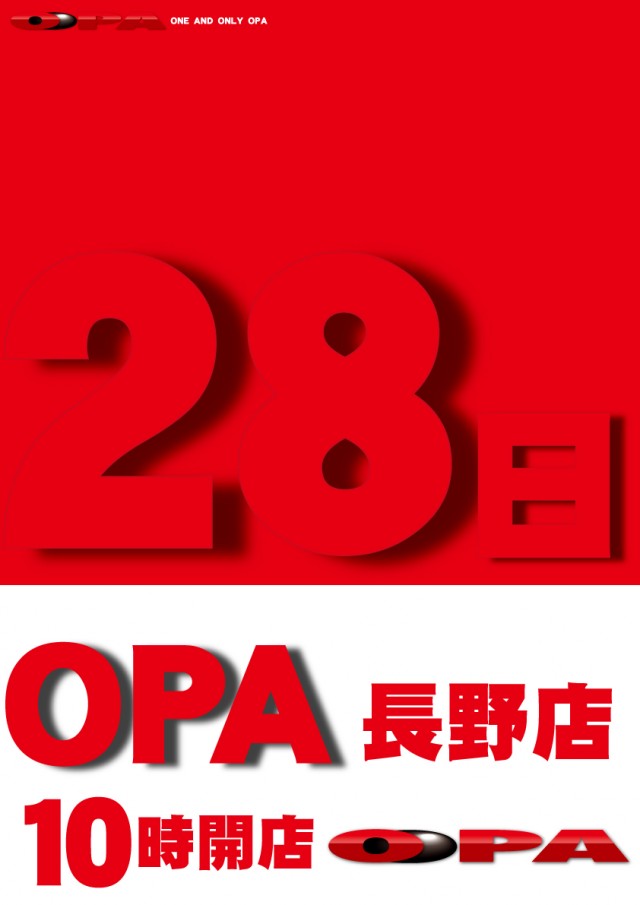 パーラー・オーパ長野店の最新情報画像