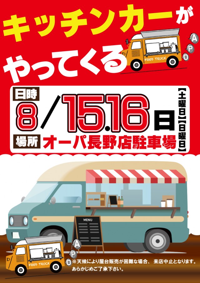 パーラー・オーパ長野店の最新情報画像