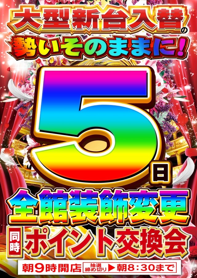 Nikko真庭店の最新情報画像