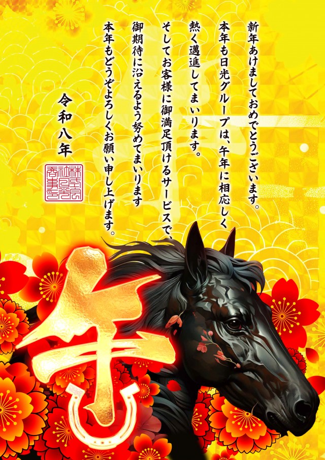 Nikko真庭店の最新情報画像