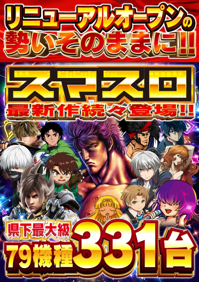 Nikko真庭店の最新情報画像