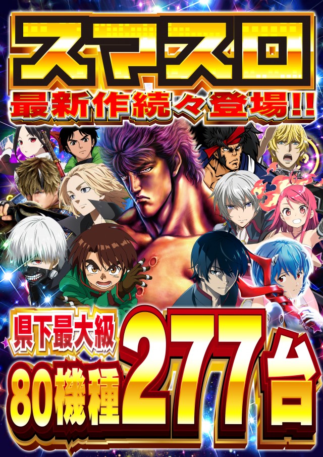 Nikko真庭店の最新情報画像