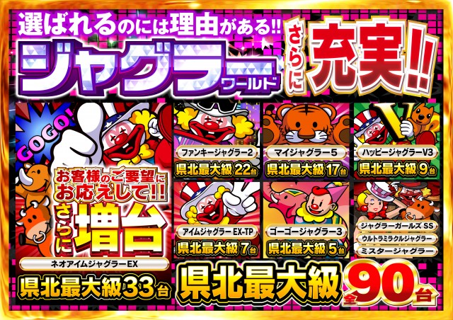 Nikko真庭店の最新情報画像