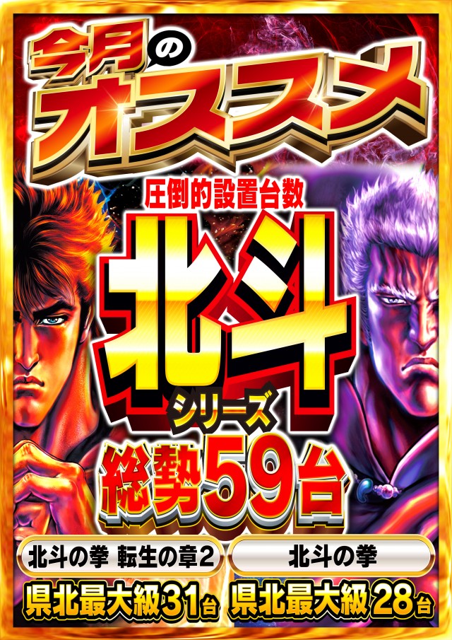 Nikko真庭店の最新情報画像