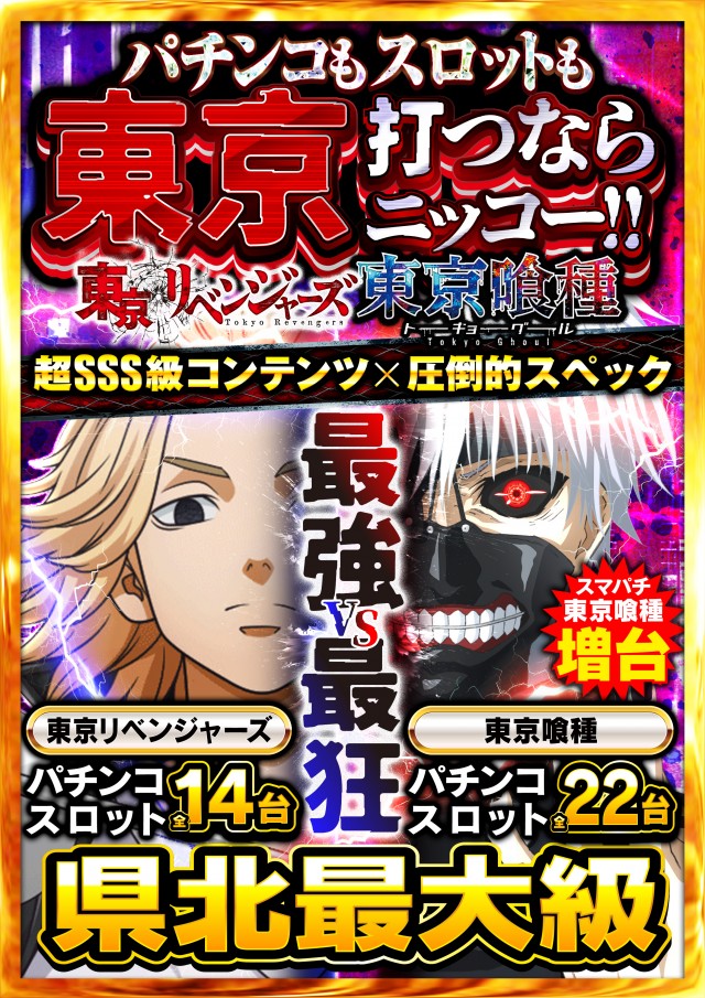 Nikko真庭店の最新情報画像