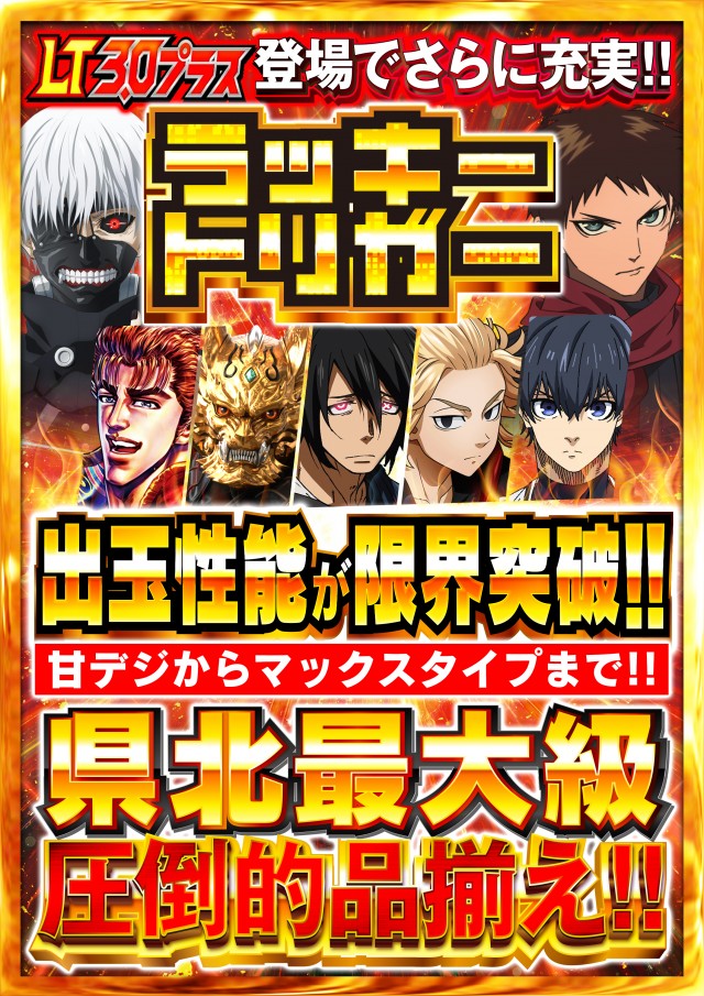 Nikko真庭店の最新情報画像