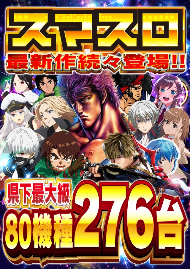 Nikko真庭店の最新情報画像