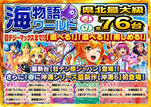 Nikko真庭店の最新情報画像