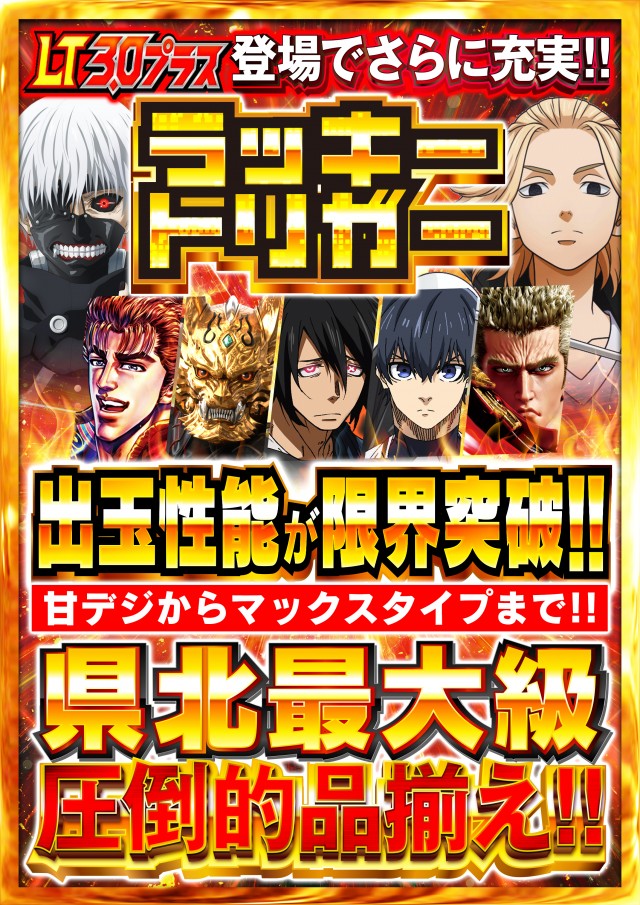 Nikko真庭店の最新情報画像