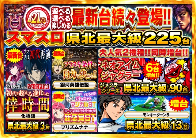 Nikko真庭店の最新情報画像