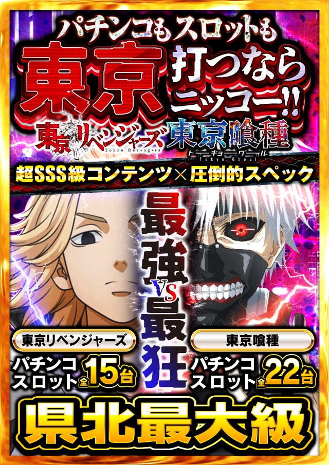 Nikko真庭店の最新情報画像