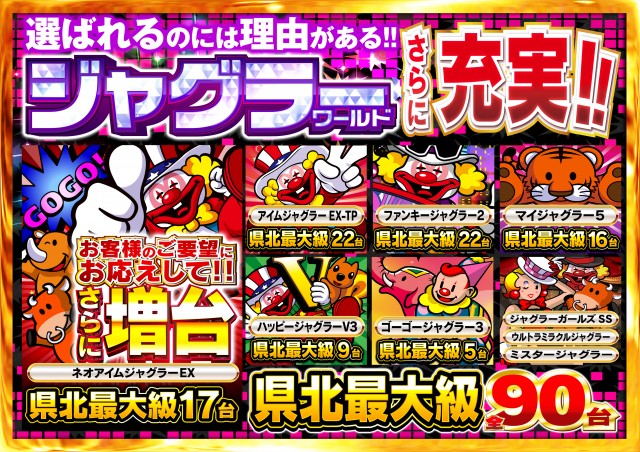 Nikko真庭店の最新情報画像