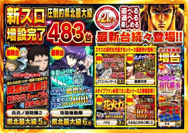 Nikko真庭店の最新情報画像